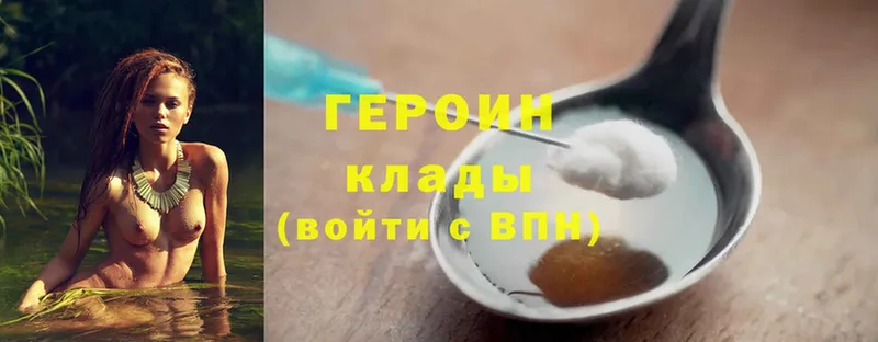 blacksprut ССЫЛКА  Чкаловск  ГЕРОИН Heroin  купить наркоту 